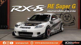 RX-8 RE Super G ผสมผสานความเป็นไทย สู่สายตาชาวโลก