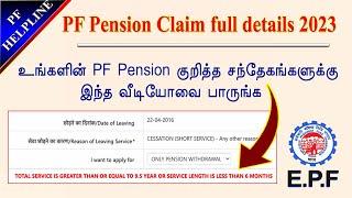 PF Account Pension for 10c &10D was Rejected full details in Tamil @PF Helpline