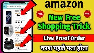 New Free Shopping Offer Today | Amazon Free Shopping Trick Today| How To Buy Products Free in Amazon