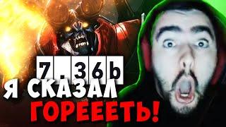 STRAY ЗАТЕСТИЛ ДУМА В НОВОМ ПАТЧЕ 7.36 ! СТРЕЙ DOOM ПАТЧ 7.36b carry mid dota 2 ! Лучшее со Стреем