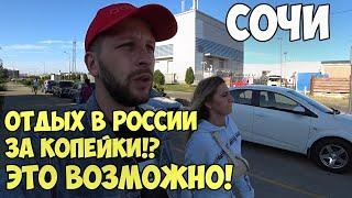 СОЧИ 2020 | ЛУЧШЕ СОЧИ ПАРКА? | ОБЗОР ОТЕЛЯ | ОКТЯБРЬ