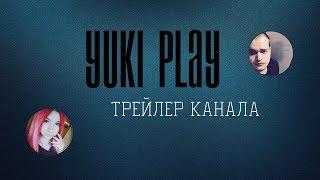 Трейлер канала/channel trailer|Yuki Play