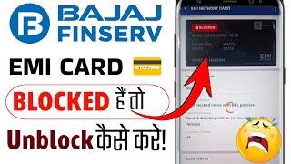 bajaj finance emi card block ho gaya! bajaj finserv emi card blocked inline with bfl policies