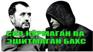 #Bahs● Ustoz Abror Muxtor Aliy vs Abu Abdulloh. demokratiya kufr..#бахс #абрормухторалий #савол