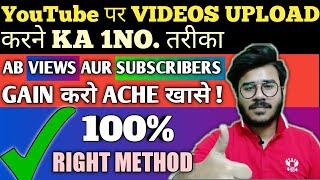 How to Upload Video On YouTube in Right Method | Youtube par Sahi Tareeke Se videos Kese Upload Kare