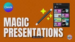 מצגות קסם בקאנבה Canva Magic Presentations