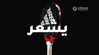 Urban Fitness Cart Padel Racket Ar