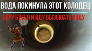 В колодце ушла вода! Понижение уровня воды в полный ноль! Плывун, углубление колодца быстро и чисто!