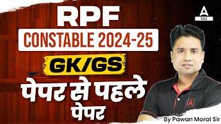 RPF Constable 2025 Classes | RPF Constable GK/GS | पेपर से पहले पेपर | Static GK By Pawan Moral Sir