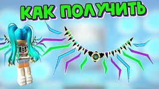 Как ПолучитьКРЫЛЬЯ РБ БАТТЛ в Свой Роблокс Инвентарь БЕСПЛАТНО