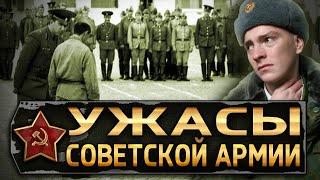 Служба в Советской Армии: где было тяжелей всего