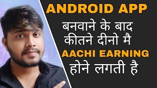 Android App banwane ke baad kitne dino main aachi earning hone lagti hai - app se paisa kaise kamaye