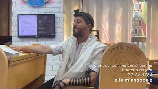 3MN DE TORAH POUR COMMENCER LA JOURNÉE - JE M’ENGAGE