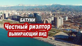 Риэлтор в Батуми: как выглядит типичный риэлтор в Батуми (пародия)