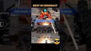 #games #crossaut the best player