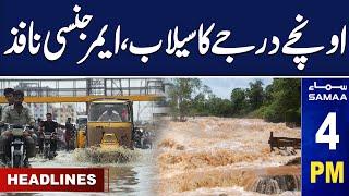 Samaa News Headlines 4PM | Emergency Imposed | 4 August 2024 | SAMAA TV