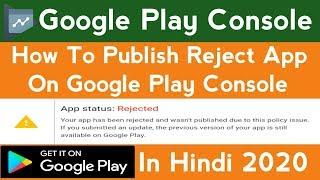 how to update rejected app from google play console||how to resubmit app after rejection google play