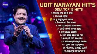 Odia album songs |odia romantic   songs ||Udit Narayan odia songs | evergreen ️songs | Sidharth