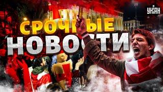 Грузия на грани: народ и президент гонят дружков Путина! Адский прилет под Ростовом / Важное 26.12