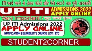 How to Apply ITI Online Form | ITI का फॉर्म कैसे भरा जाता है | Student2Corner