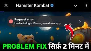 Hamster Kombat - FIX Request Error Problem | Unable To Login Reload Mini App