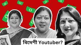 Probase Ghorkonna-প্রবাসে ঘরকন্যা YouTube Income  | MovieChorcha Bangla |