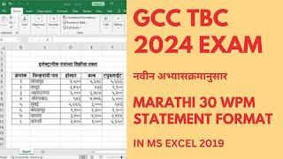 GCC TBC Marathi 30 WPM Statement Format