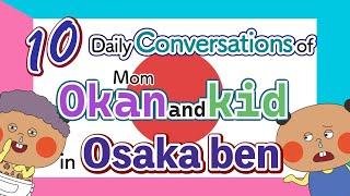 10 Daily conversations of Okan(mom) and kid in Osaka ben /Japanese dialect