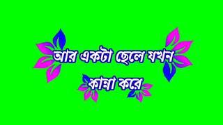 Bangla green screen status video sad shayari  WhatsApp status video green background status video