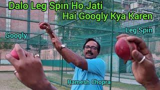 Dalo Leg Spin Ho Jati Hai Googly Kya Karen  Basics Of Googly And Leg Spin