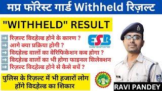 Withheld Result | MP Police Final Result Withheld | Forest Guard Withheld Result Update |Ravi Pandey