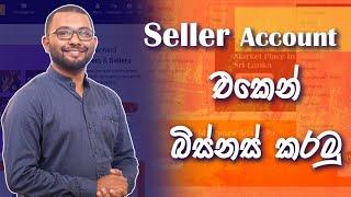 Seller Account එකෙන් බිස්නස් කරමු - www.Udarata.Com