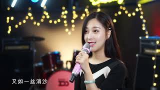 小姐姐一首苏运莹《野子》歌声清澈 唱的太有味道了