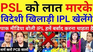 Pak Media Crying All Foreign Players Refused To Play In PSL | Pak Media On IPL Vs PSL | Pak Reacts