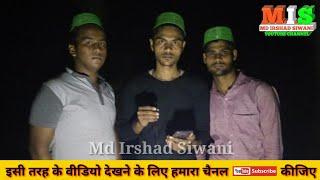 MD Irshad Siwani, Saiyad Bhai and Noorhasan || अलविदा आए माहे रमजा अब जुदा होता हैं तो