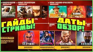 Бесплатный Фар Край 6 сизон пасс дата выхода Far cry 6 season pass ОБЗОР Vaas Ваас игра за злодеев 