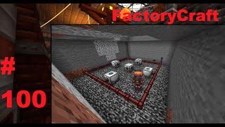 Lp. FactoryCraft #100 Лазерный бур