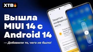  MIUI 14 Global with Android 14 - There is a NEW FEATURE that you have been waiting for!