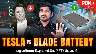 BYD உருவாக்கிய புது புரட்சி | Lithium ion vs Blade Battery Dark Truths | Tamil | TP