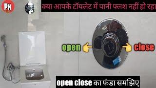 metropole flush valve close ya open kaise karen toilet flush valve on off flush water supply slow ph