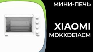 Мини-печь Xiaomi MDKXDE1ACM