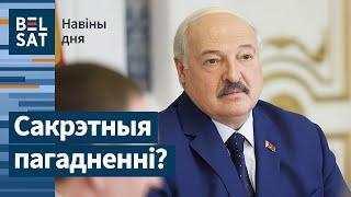 Лукашенко обсуждает военную сделку с Ираном. Путин согласится остановить войну? / Новости дня