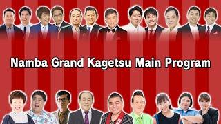 Namba Grand Kagetsu: The Palace of Comedy