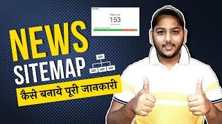 How to Create Google News Sitemap | XML Sitemap for Google News | Google News Free Traffic