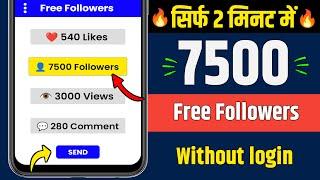 How To Increase Followers On Instagram | Instagram Par Followers Kaise Badhaye | Instagram Followers