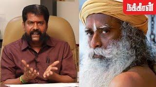 ஈஷா மர்மம் ! Nakkheeran Gopal Shares Unknown Facts About Isha Yoga Center