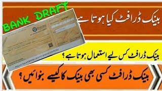 what is bank draft ?/ Bank Draft Kia Hota hai?