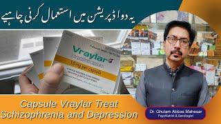 Capsule Vraylar Treat Schizophrenia and Depression | Dr Ghulam Abbas Mahesar | In Urdu/Hindi