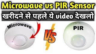 Difference between PIR & Microwave Motion Sensor, PIR vs Microwave Sensor | Motion sensor Comparison