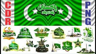 14 August Youm e Azadi Pakistan CDR Files PNG & Banners Data Mega Bundle 2022 Free Download